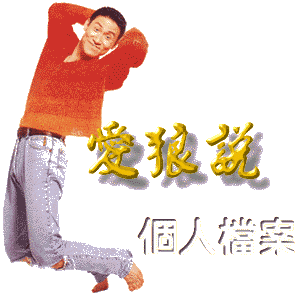 �R�T�� -- �ӤH�ɮ�