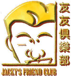 �ͤͭѼֳ� Jacky's Friend Club